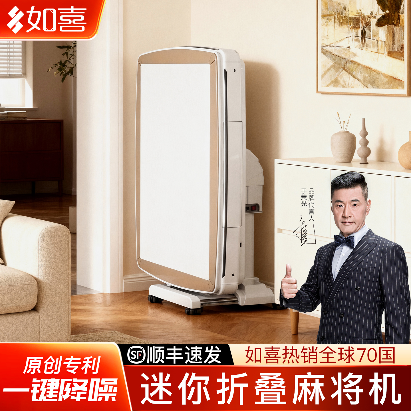 如喜迷你过山车麻将机折叠家用