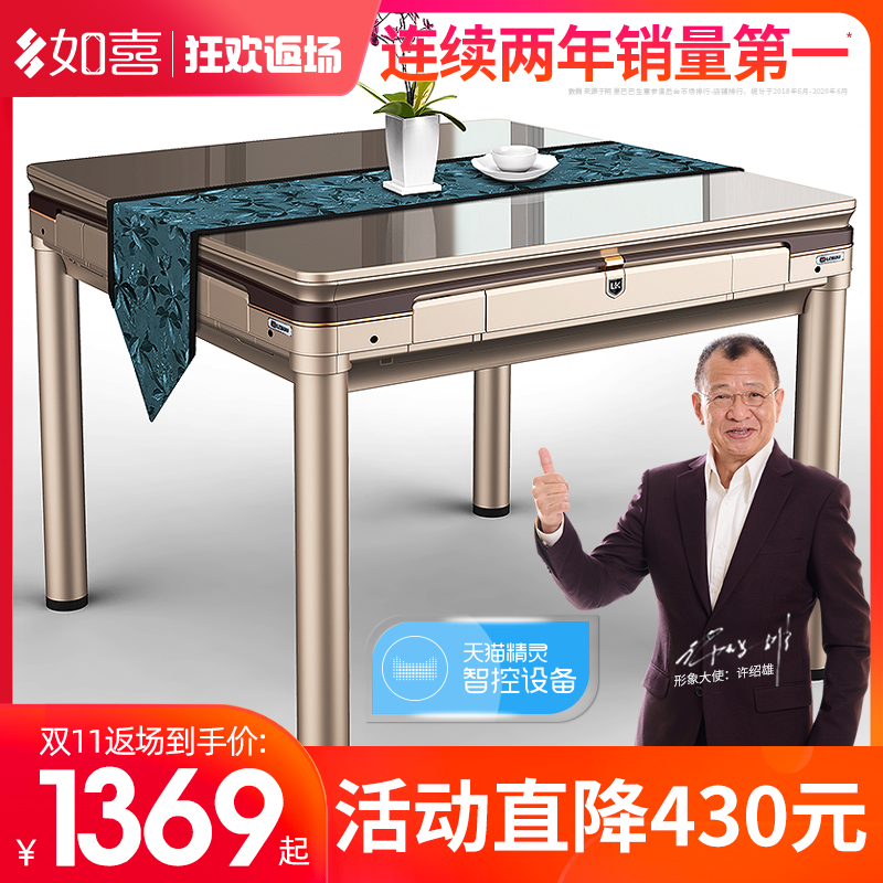 如喜天猫精灵智能麻将机全自动餐桌两用麻将桌过山车电动静音家用