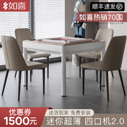 如喜简约粉色麻将机全自动家用电动餐桌两用低音四口机麻将桌