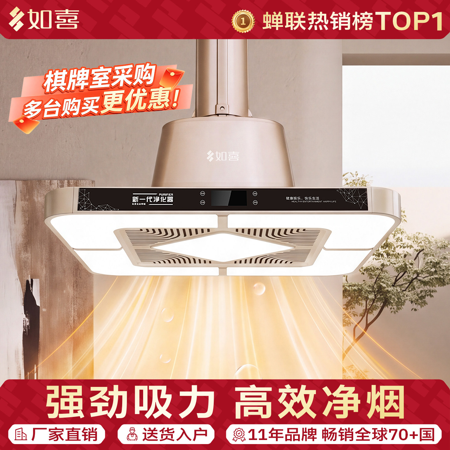 如喜麻将机空气净化器吸烟灯棋牌室吸烟排烟器麻将室专用排烟机