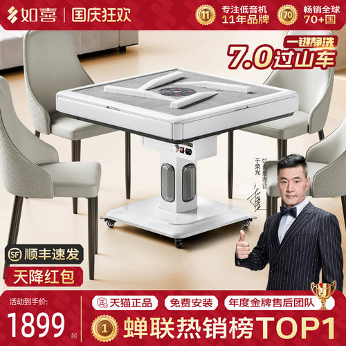 如喜7.0旋风过山车双折叠麻将机