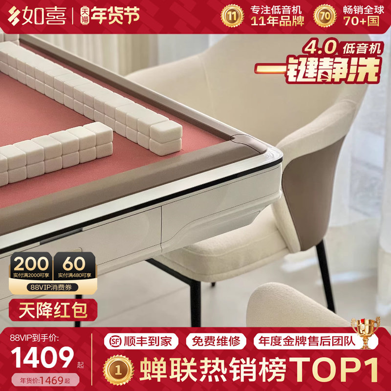 如喜【小红书推荐·高颜值】家用折叠麻将机全自动电动低音麻将桌,运动/瑜伽/健身/球迷用品,自动麻将机,淘宝优惠券,粉丝福利购,淘宝优惠卷