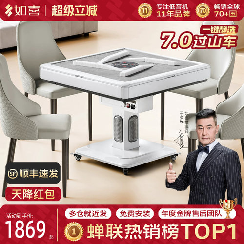 如喜7.0旋风过山车双折叠麻将机