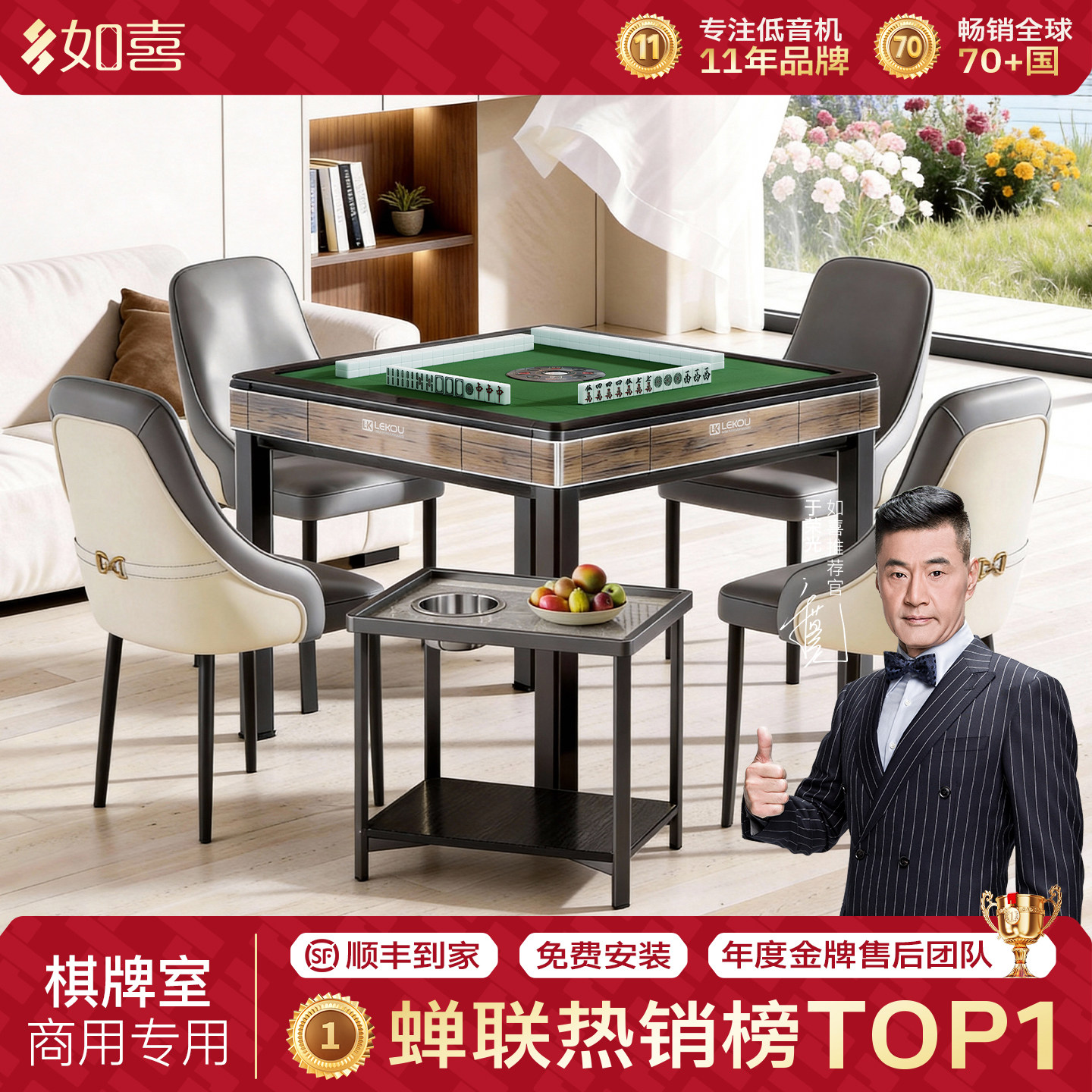 如喜【棋牌室专用】麻将机全自动家用电动餐桌一体商用低音麻将桌