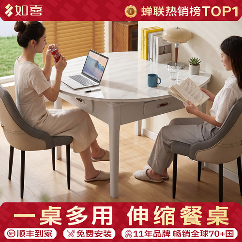 如喜一桌多用麻将桌实木两用一体