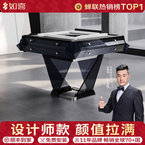 如喜水晶刺客系列俱乐部级麻将机