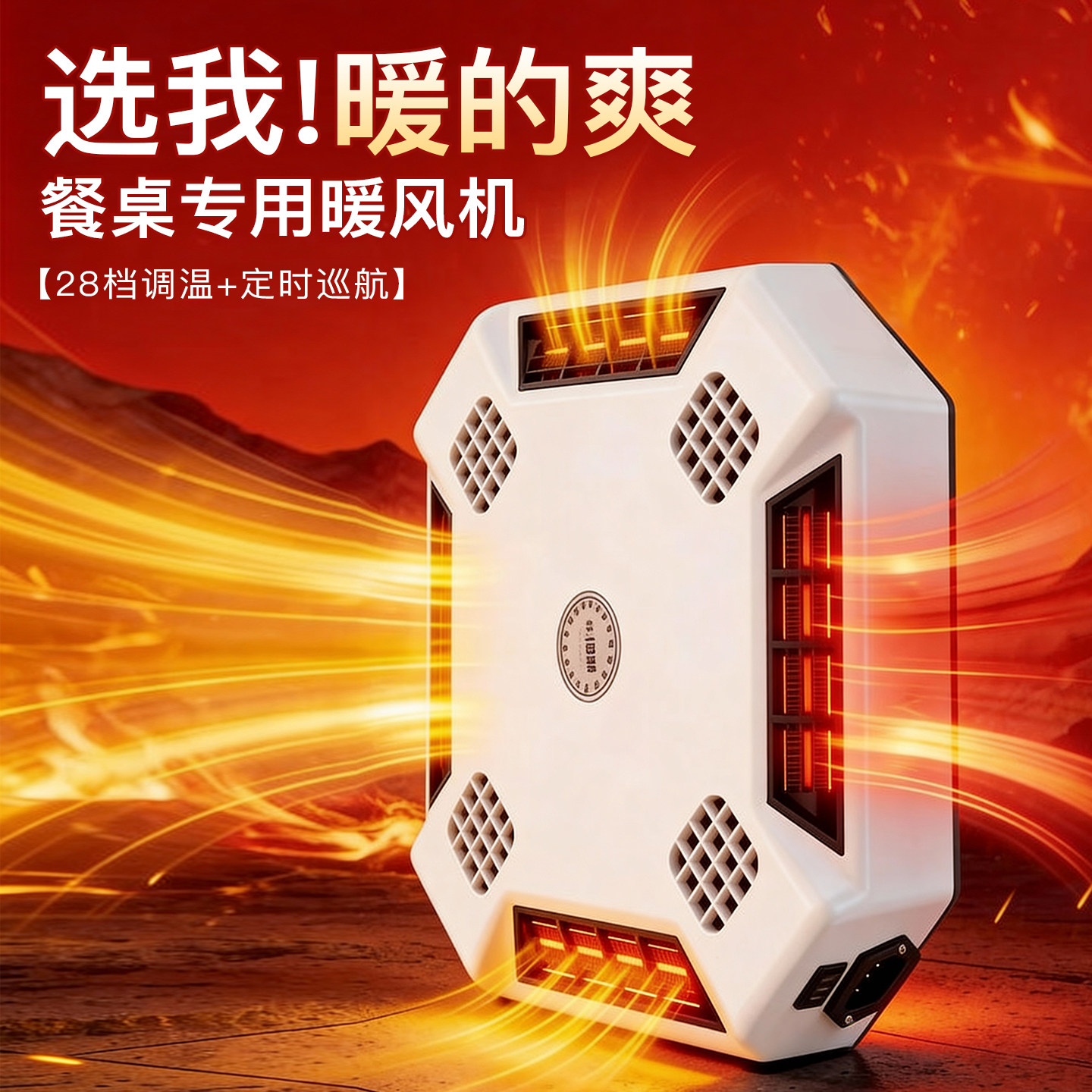 2026新款家用自动麻将机取暖器石墨烯暖风机麻将桌下专用烤火炉