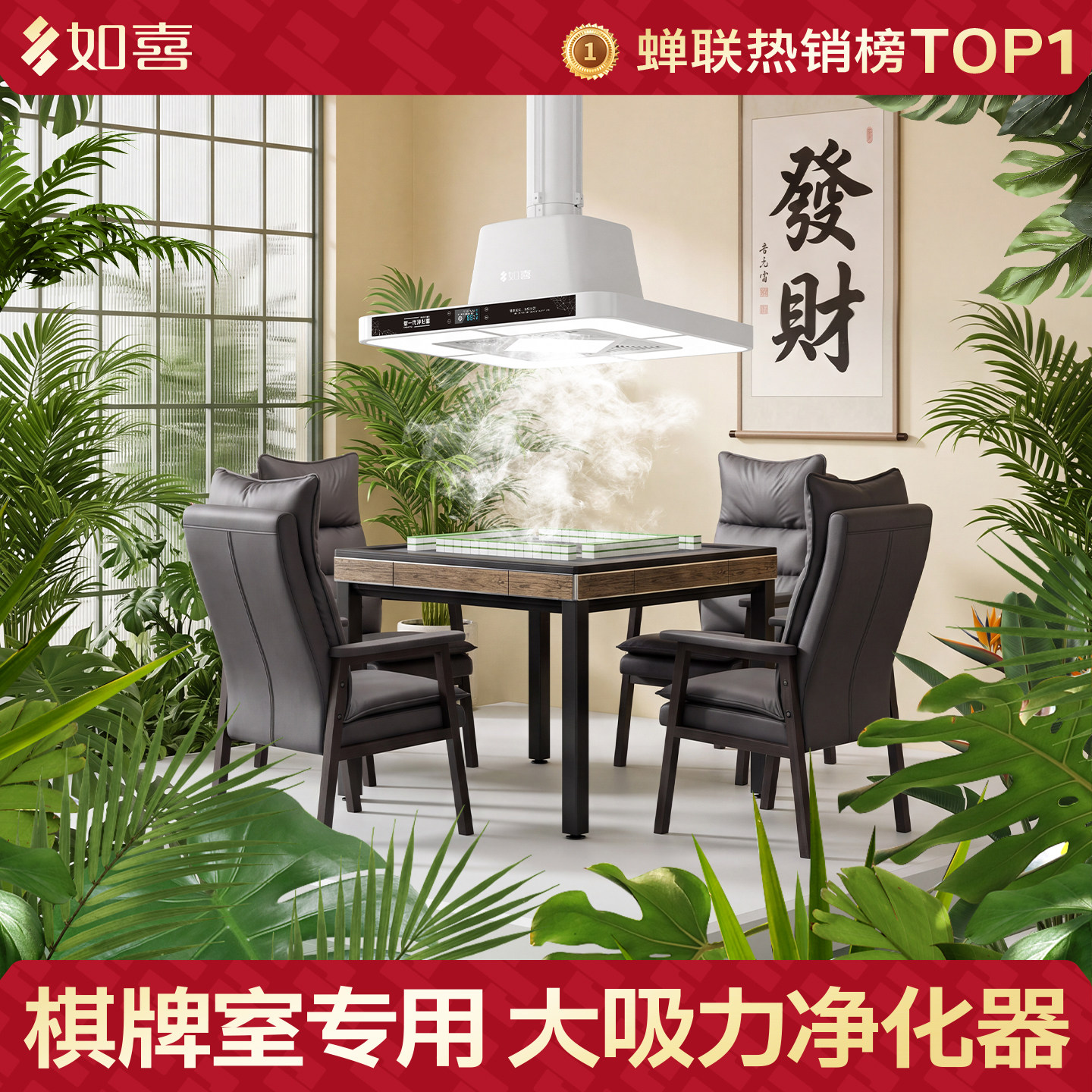 如喜麻将机空气净化器吸烟灯超静音棋牌室专用超大吸力吸烟排烟器