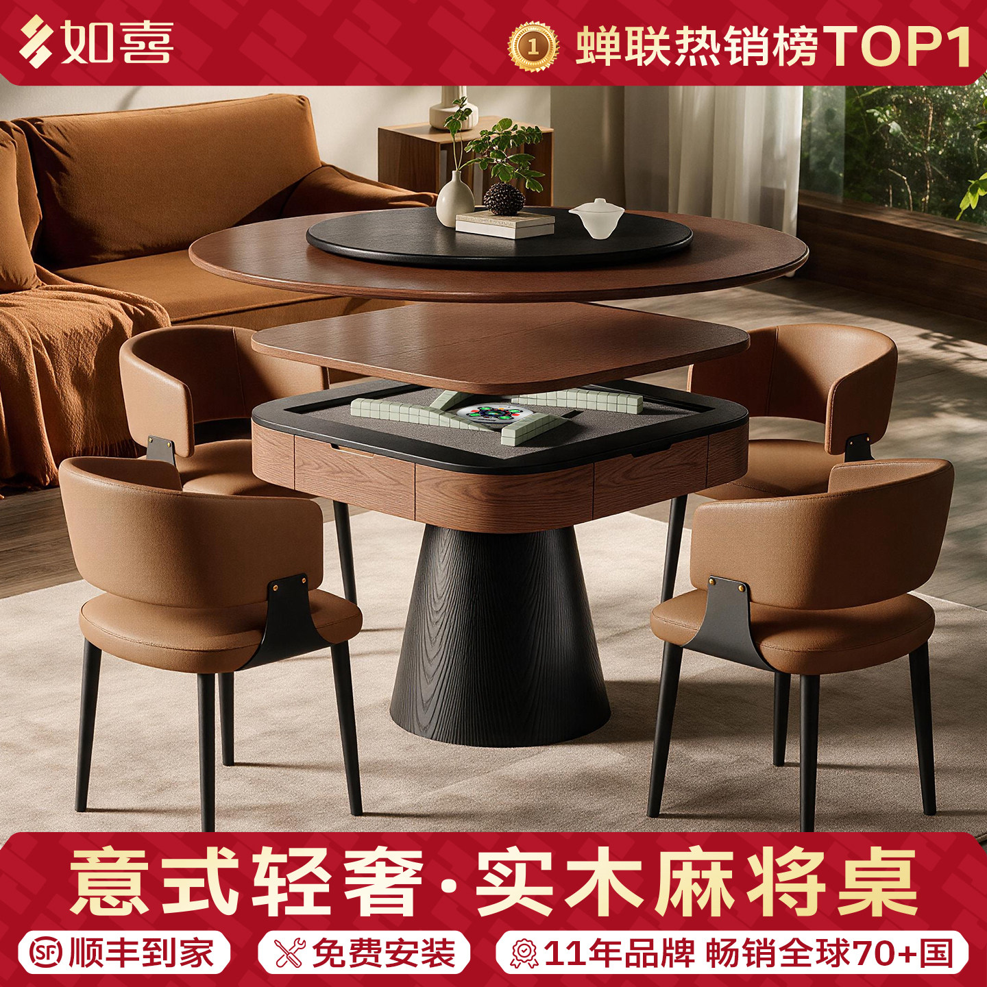 如喜高端大圆桌实木麻将机全自动家用超静音餐桌两用一体机过山车