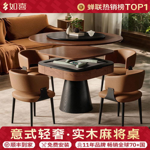 高端实木麻将机全自动家用大圆桌