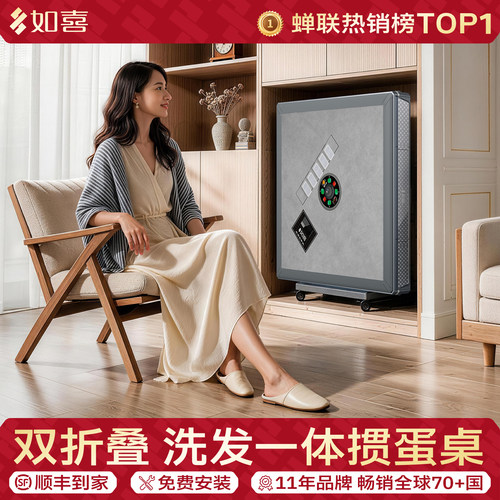 如喜新款双折叠洗发一体掼蛋桌