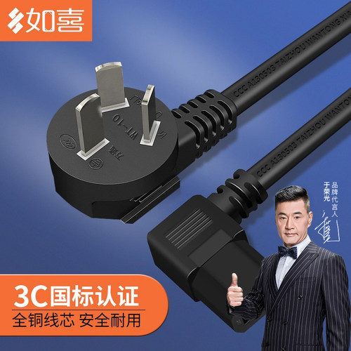 麻将机电源线三孔插头国标加长