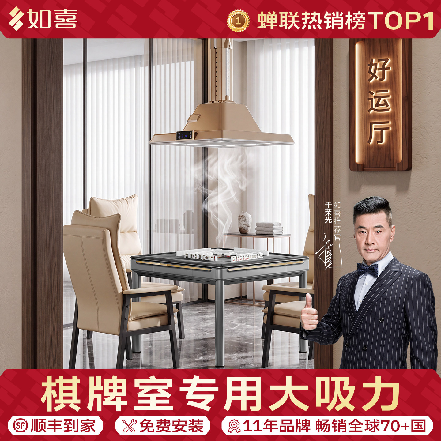 如喜【棋牌专用大吸力】麻将机吸烟灯空气净化器直排麻将室升降灯