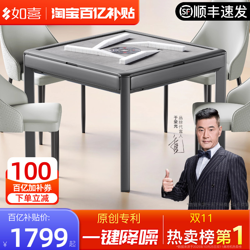 如喜X9超薄餐桌旋风过山车麻将机
