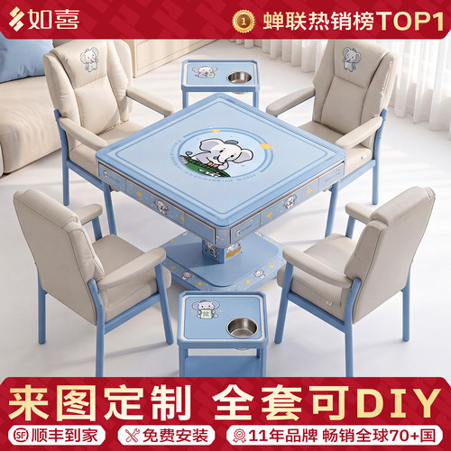 可定制全自动两用麻将机