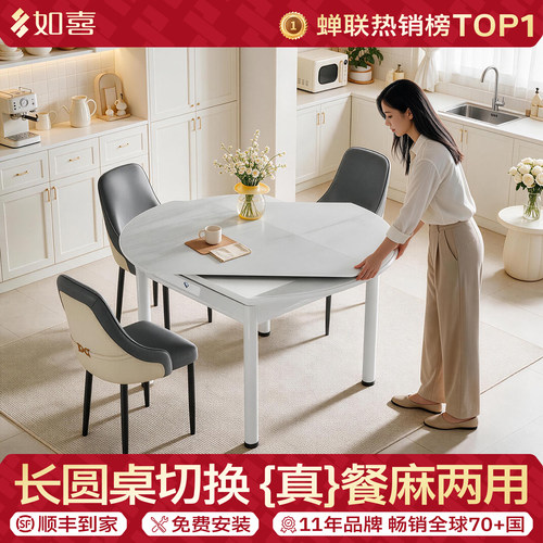家用全自动餐桌麻将一体机
