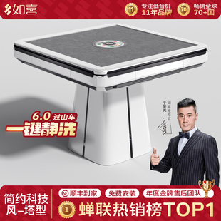 如喜旋风X9Pro【简约风-塔型】过山车麻将机全自动家用餐桌两用