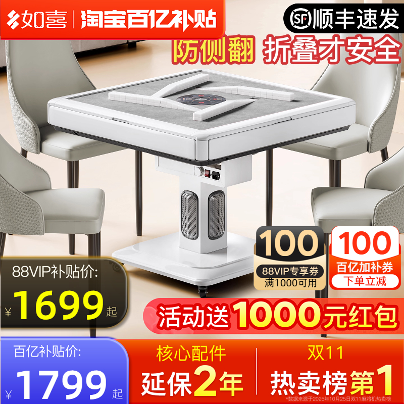 如喜X9【双折叠旋风过山车】麻将机全自动餐桌两家用一体低音电动