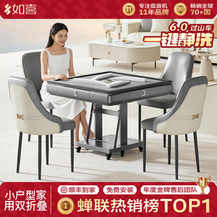 如喜[新一代小户型]双折叠旋风过山车麻将机全自动家用电动麻将桌