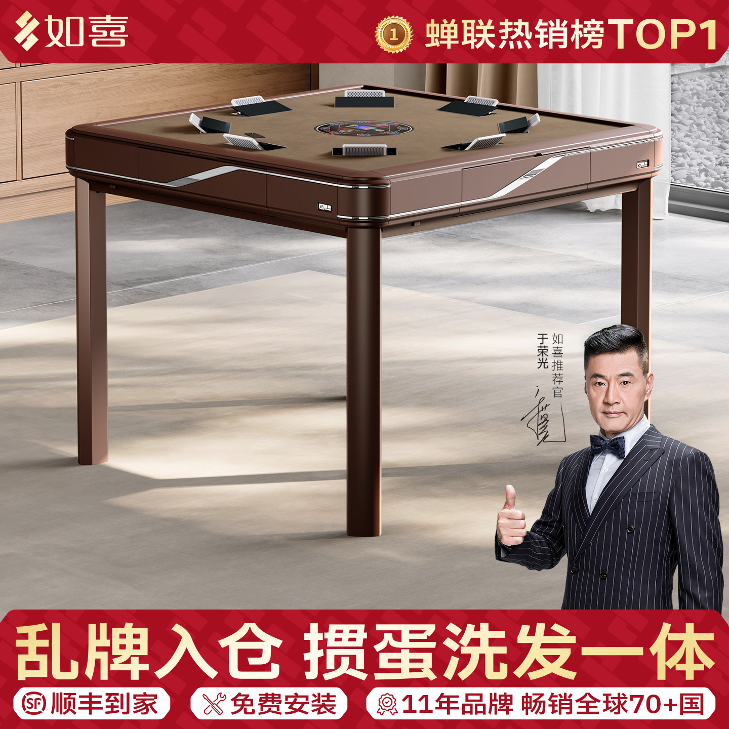 如喜宣和联名乱牌入仓洗发扑克机图片