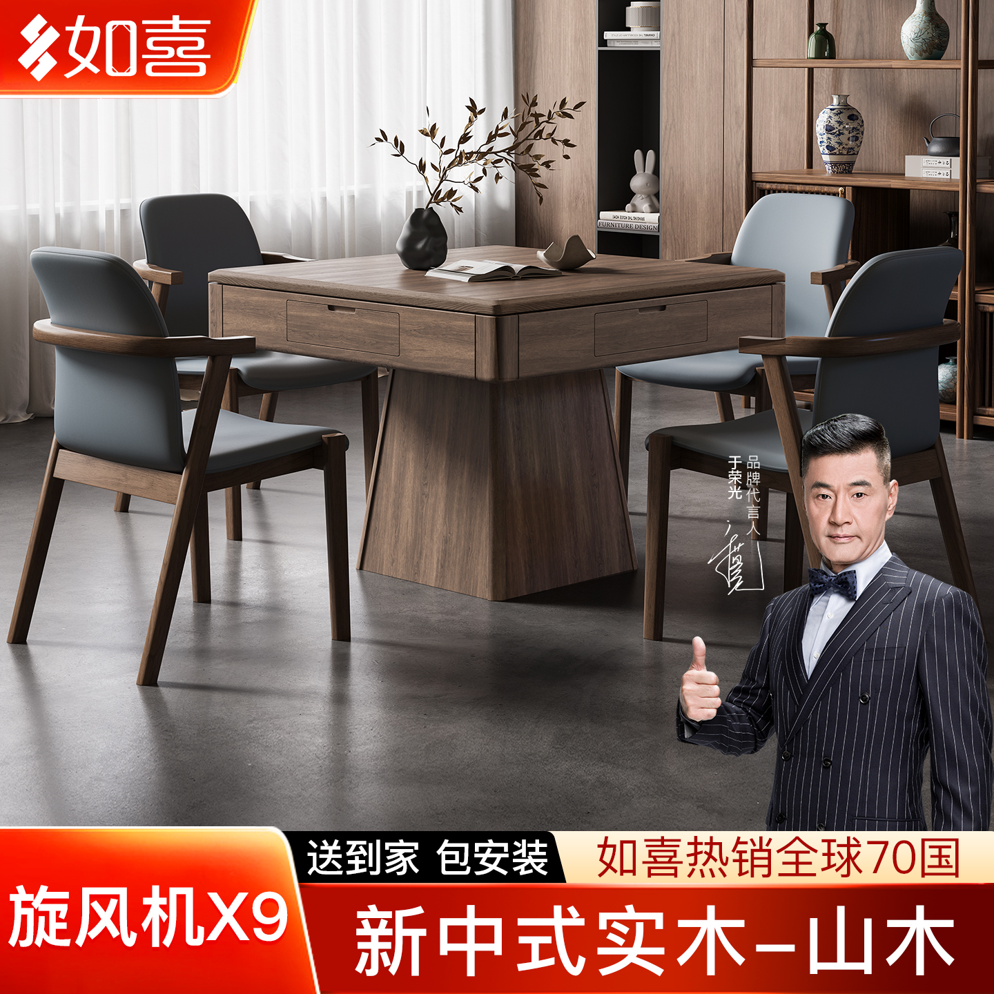 如喜新中式家用低音实木麻将桌