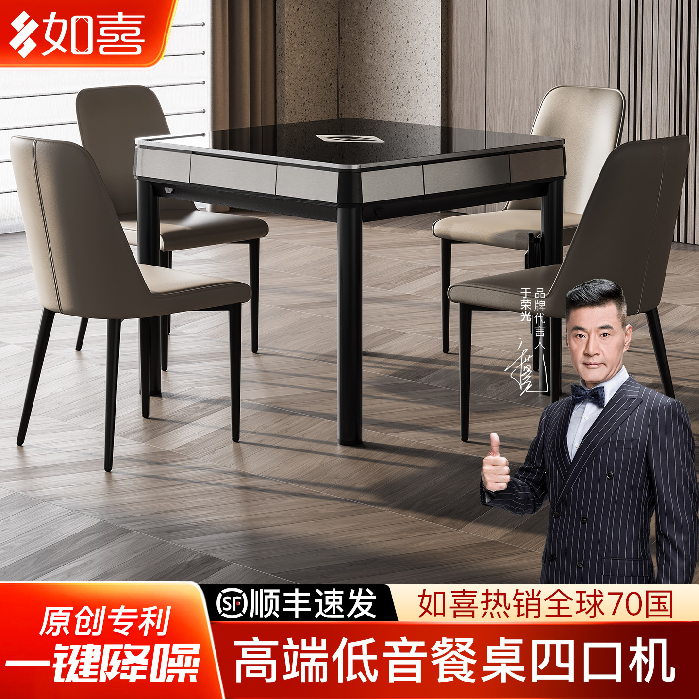 如喜不锈钢工艺餐桌低音麻将机