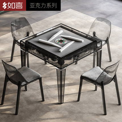 如喜【亚克力-视界】全自动麻将机餐桌两用会所俱乐部家用麻将桌