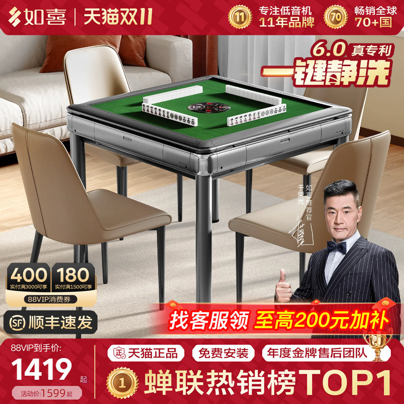 如喜6.0静洗新款麻将机全自动家用电动超餐桌一体两用品牌麻将桌
