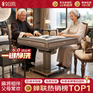 如喜【老人专用】旋风过山车麻将机全自动家用电动折叠低音麻将桌