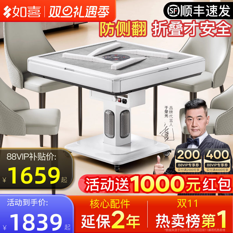 如喜X9双折叠旋风过山车麻将机