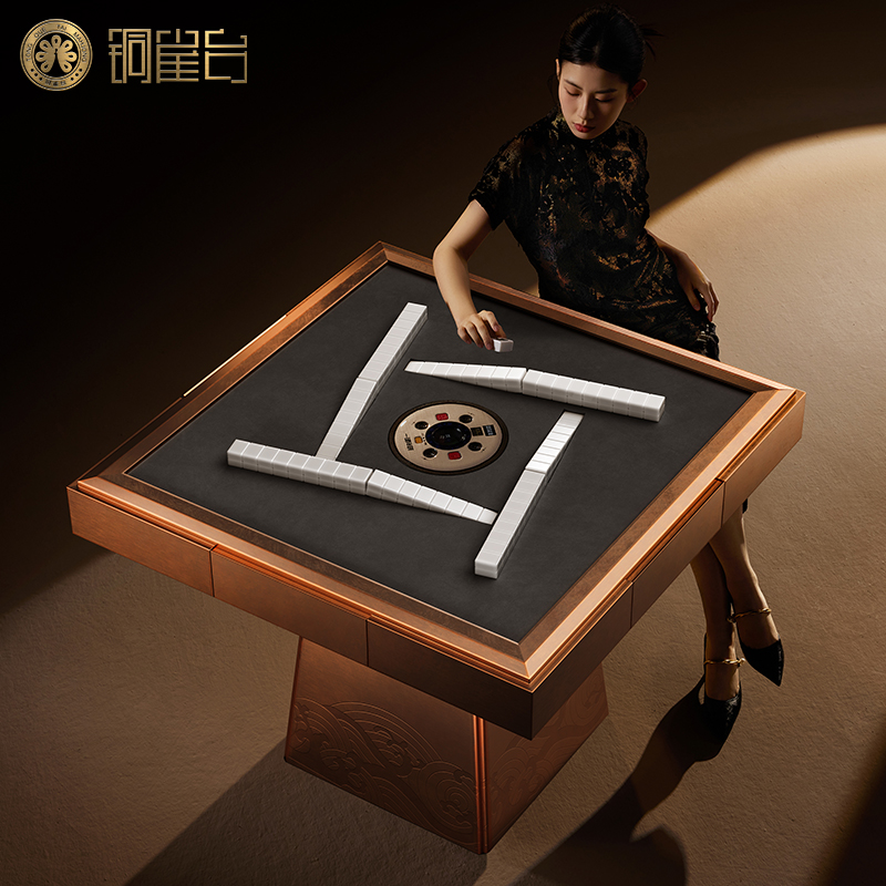 如喜【铜雀台】紫铜全自动麻将桌