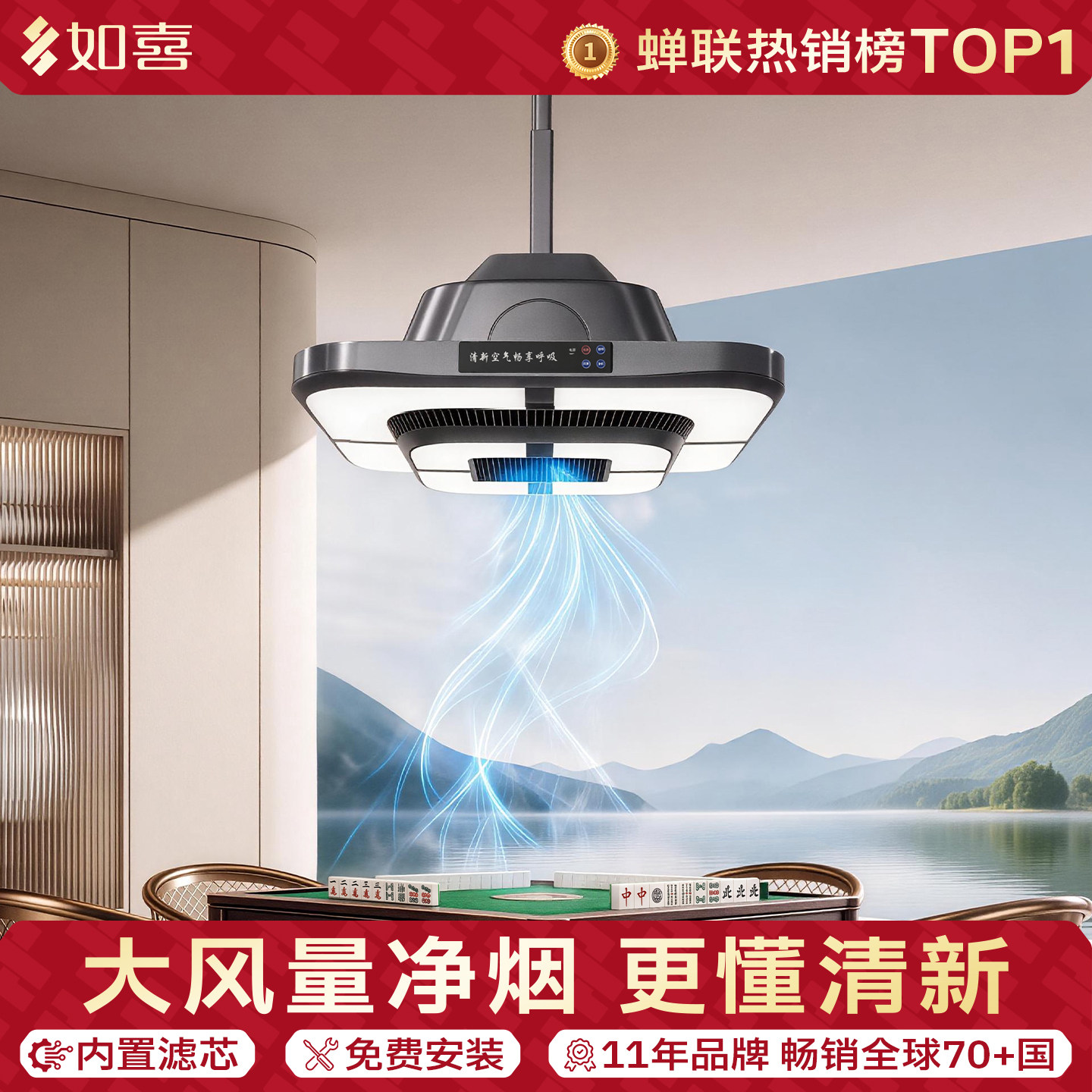 如喜麻将机空气净化器吸烟灯棋牌室专用大吸力排烟机吸烟神器