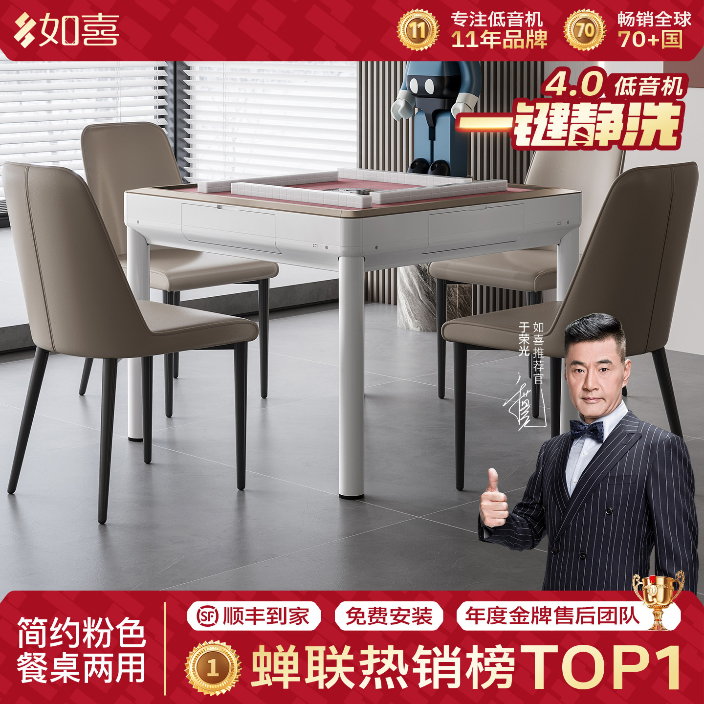 如喜简约粉色麻将机全自动家用电动餐桌两用低音四口机麻将桌