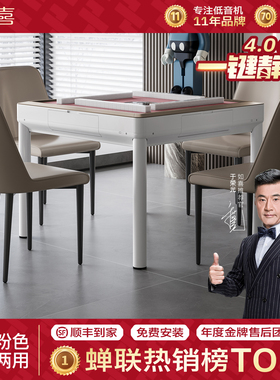 如喜简约粉色麻将机全自动家用电动餐桌两用低音四口机麻将桌