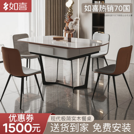 如喜极简实木麻将桌餐桌两用轻奢家用电动全自动麻将机岩板长桌