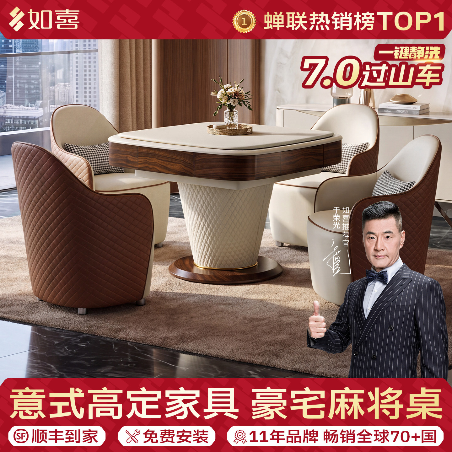 如喜新款大平层高端实木麻将机图片