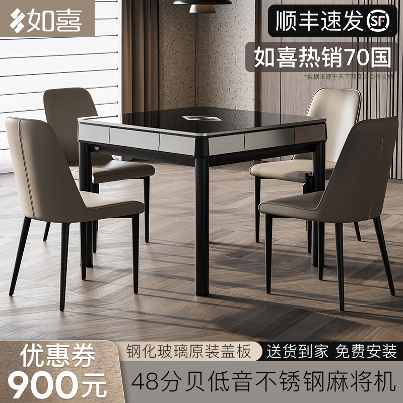 如喜不锈钢工艺餐桌低音麻将机