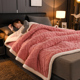 单双人盖毯沙发床上促 新三层加厚羊羔塔芙绒午睡毛毯被子保暖冬季