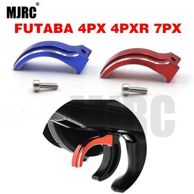 FUTABA 4PX 4PXR 7PX 遥控器 铝合金油门扳机 刹车扣手