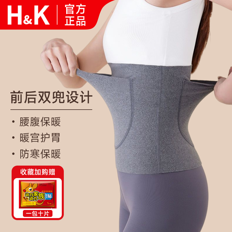 暖宫护腰带女生经期保暖防寒