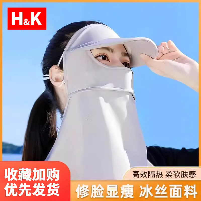 防晒面罩护全脸防紫外线冰丝透气