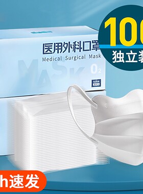 蝶形医用外科口罩一次性医疗成人儿童三层高颜值2025新款官方正品