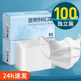 蝶形医用外科口罩一次性医疗成人儿童三层高颜值2025新款官方正品