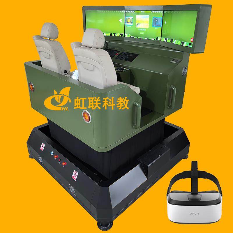 HL-T263V动感六轴双座VR汽车驾驶模拟器实训设备教学装置
