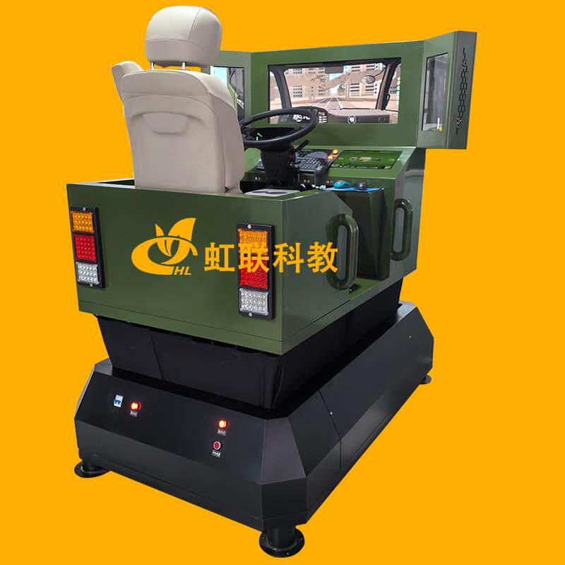 HL-S133三自由度单座汽车驾驶模拟器实训设备教学装置