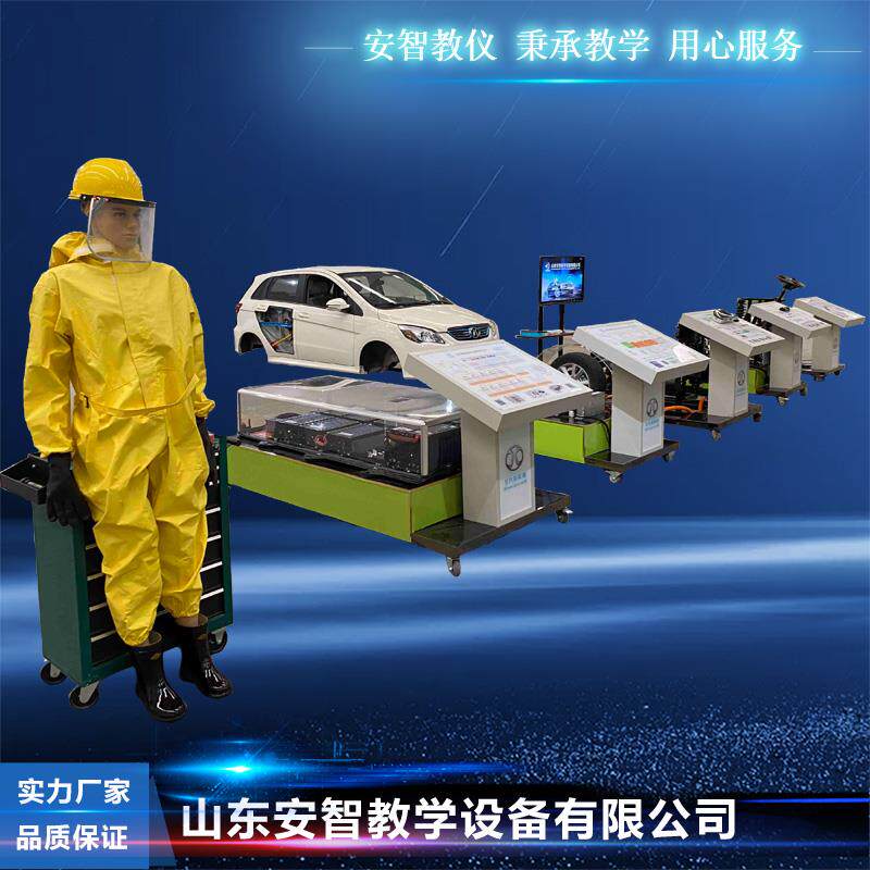 北汽新能源汽车教学实训设备 汽车新能源教学实训设备,机械设备,汽修设备,淘宝优惠券,粉丝福利购,淘宝优惠卷