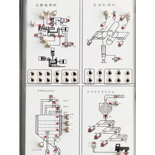 PLC实训模块-四合一(现货)