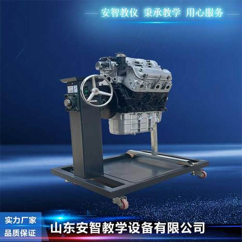 汽车V型发动机拆装翻转架 汽车教学设备实训模型