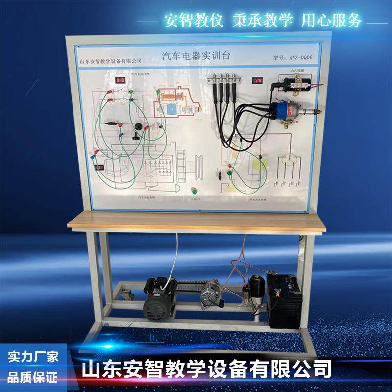汽车充电启动点火实训台 汽车电器教学实训设备模型,机械设备,汽修设备,淘宝优惠券,粉丝福利购,淘宝优惠卷