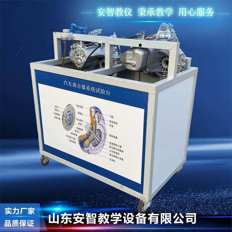 汽车变速箱离合器实训台 新能源汽车教学教具模型,机械设备,汽修设备,淘宝优惠券,粉丝福利购,淘宝优惠卷